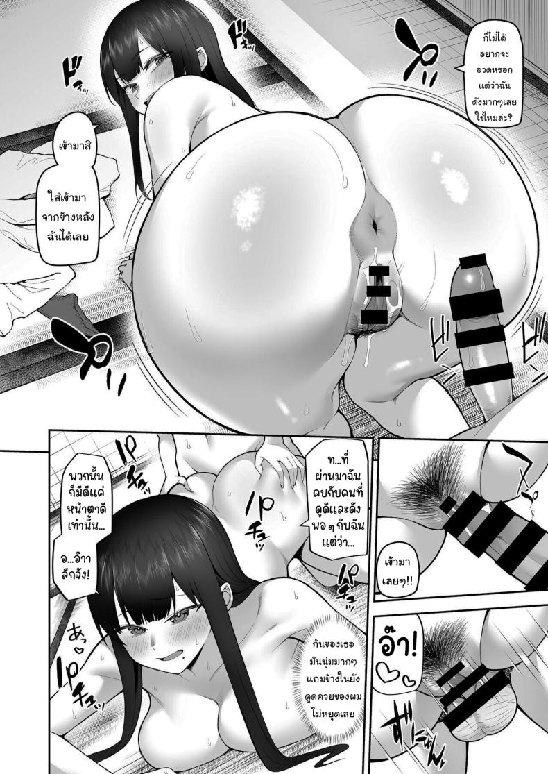 พี่สาวคอสเพลย์ของผม